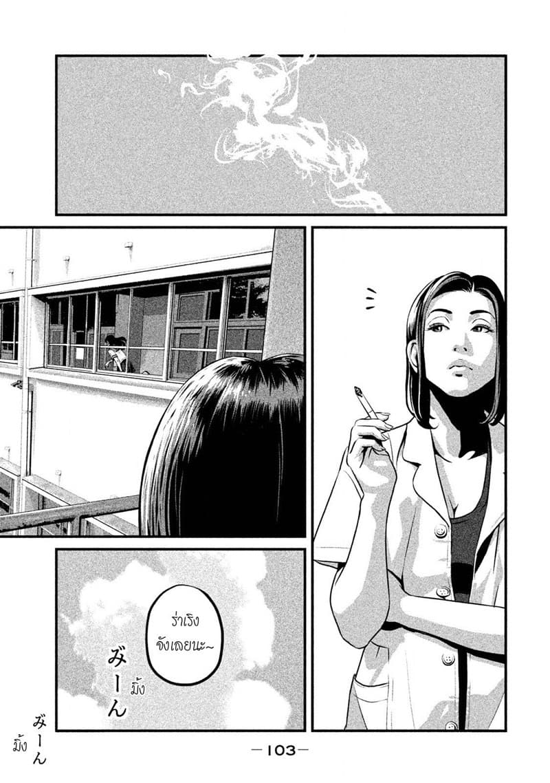 Homeroom page 14