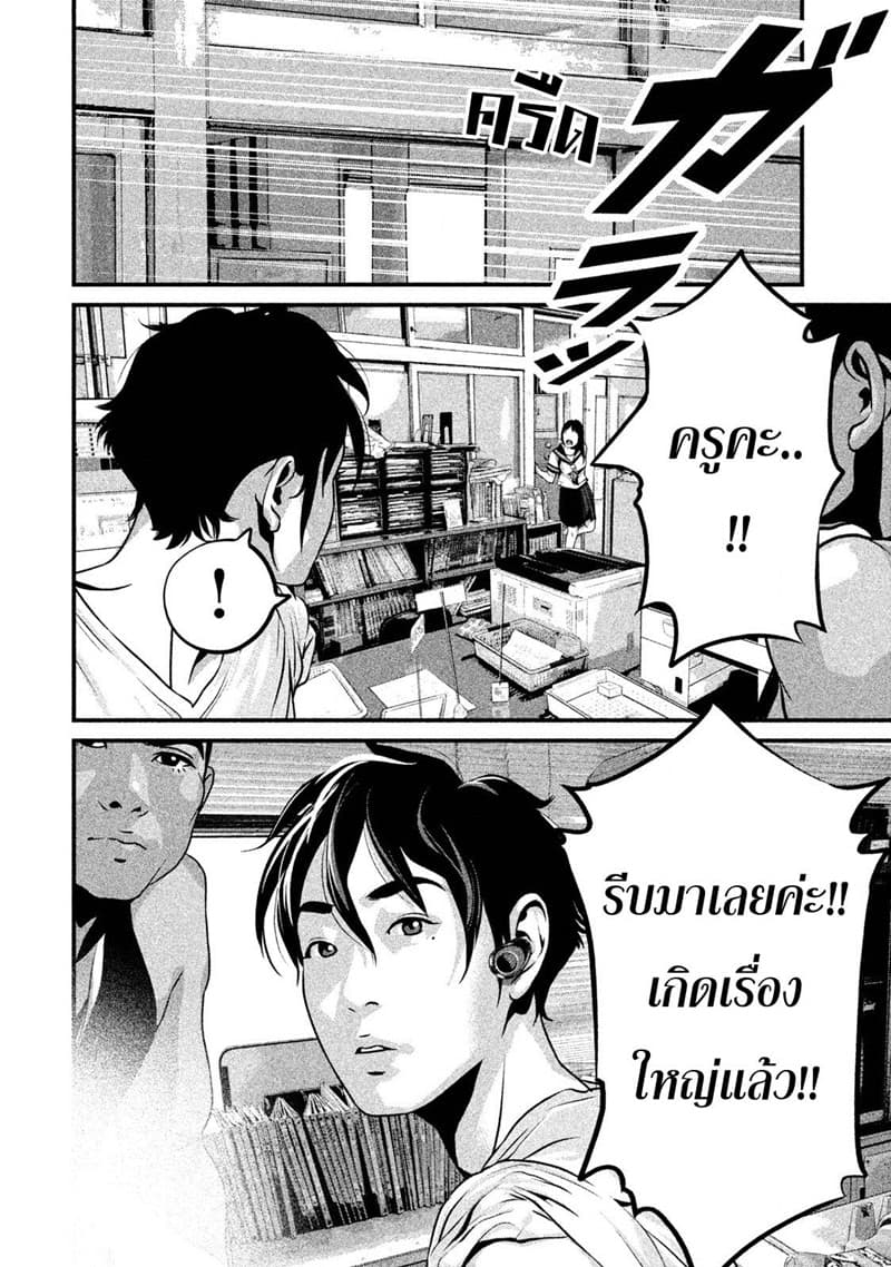 Homeroom page 15