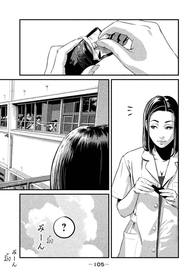 Homeroom page 16