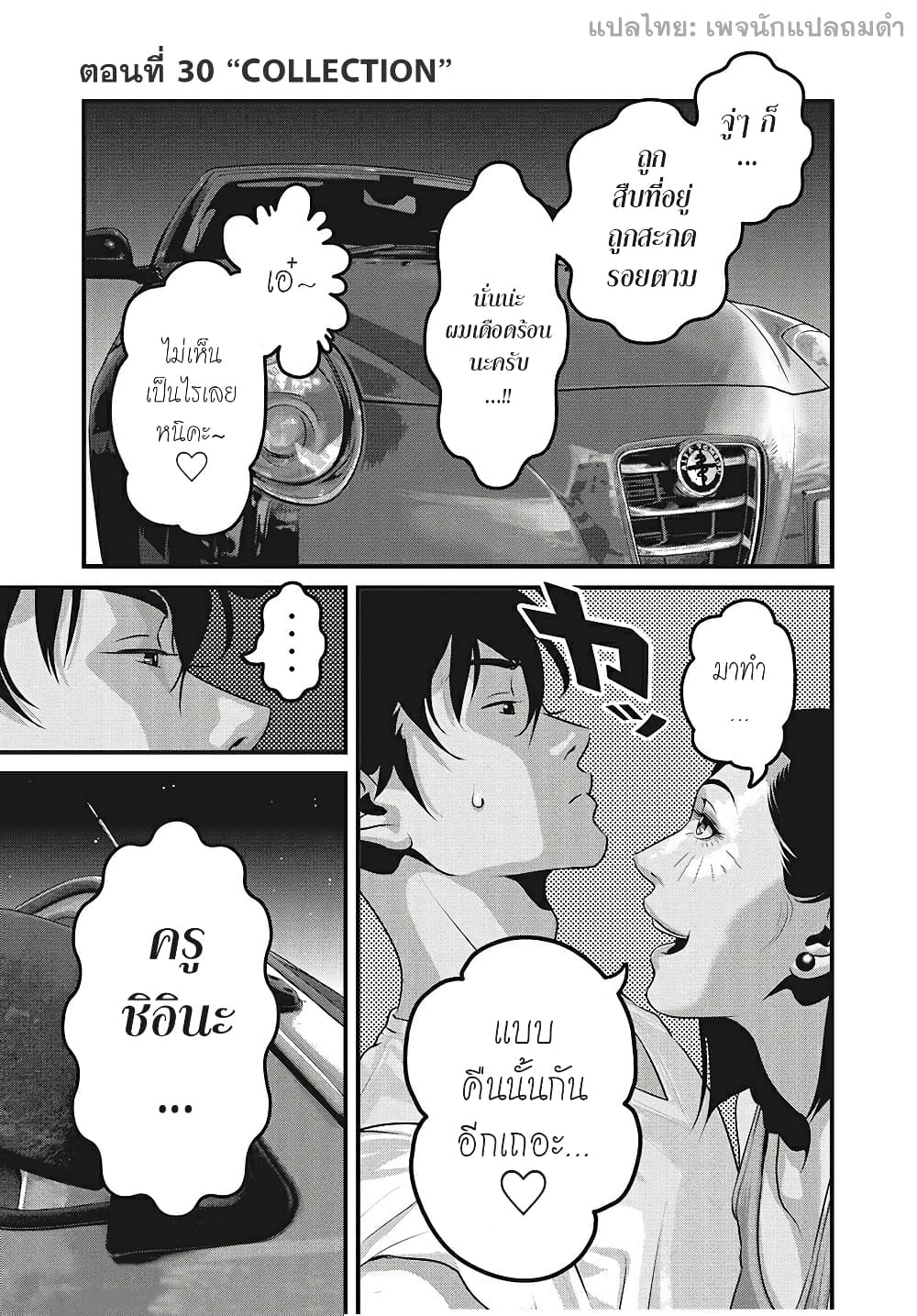 Homeroom page 1