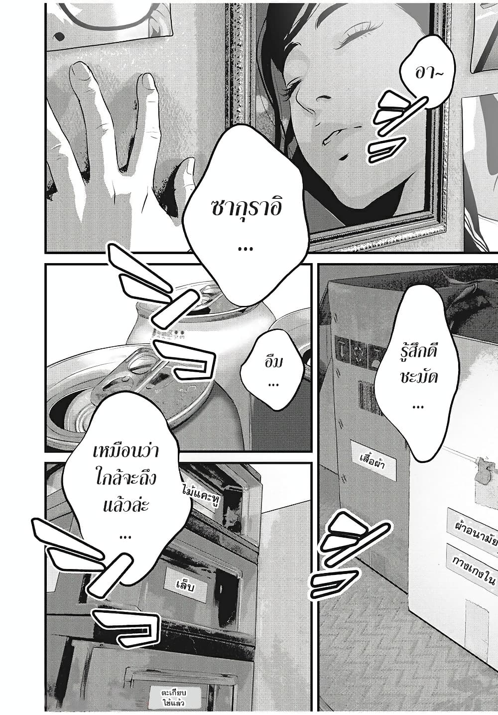 Homeroom page 8