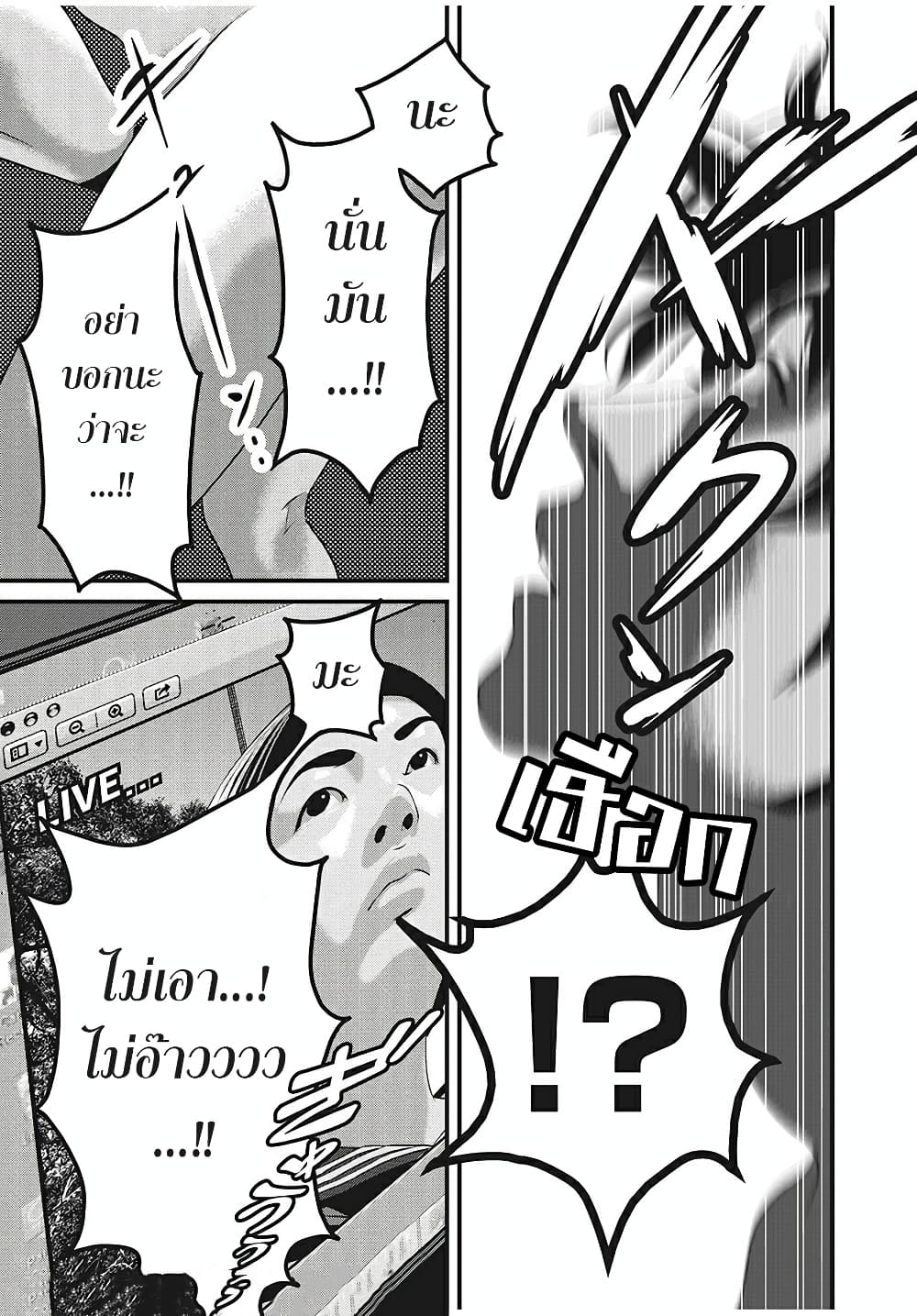 Homeroom page 11