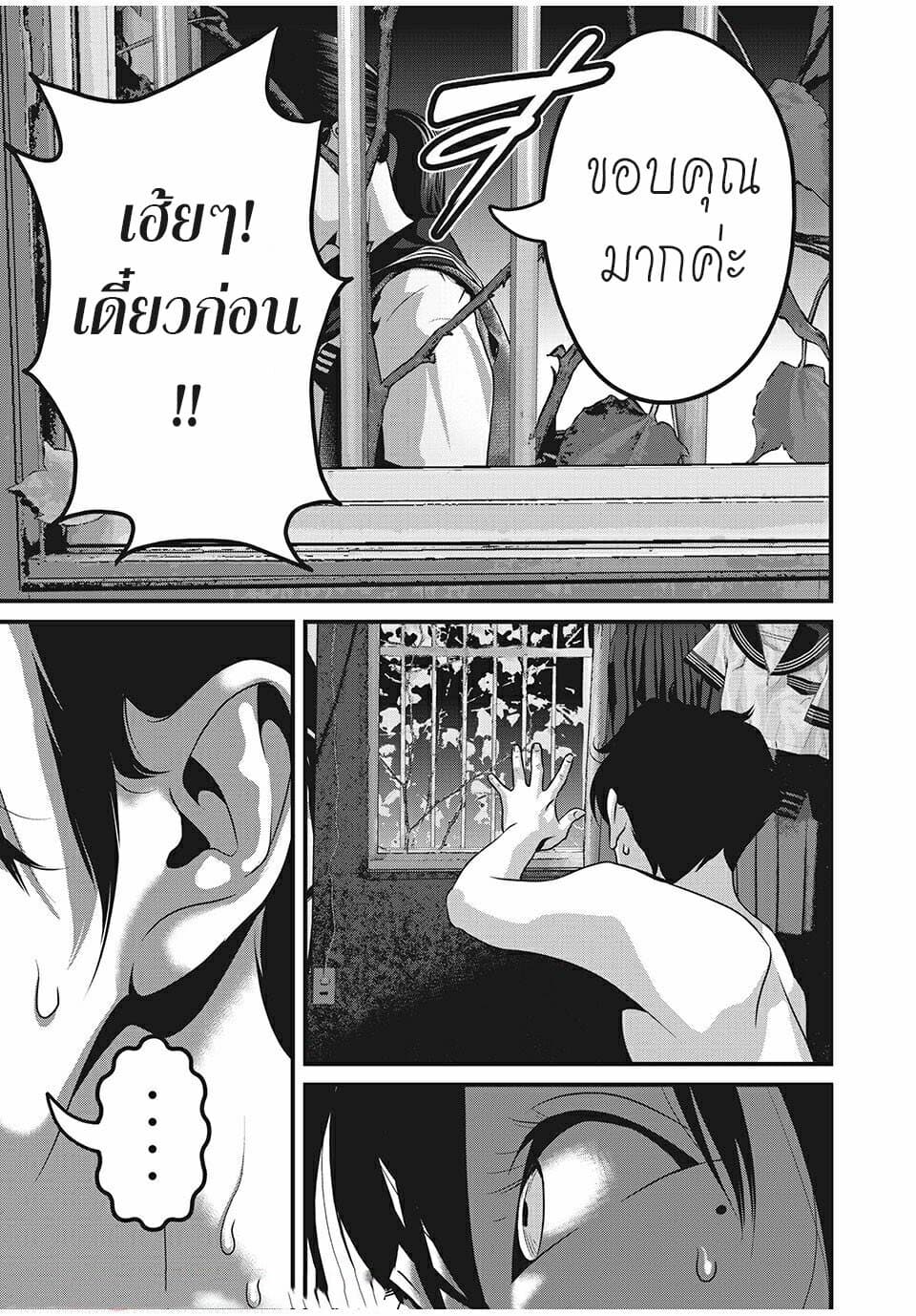 Homeroom page 5