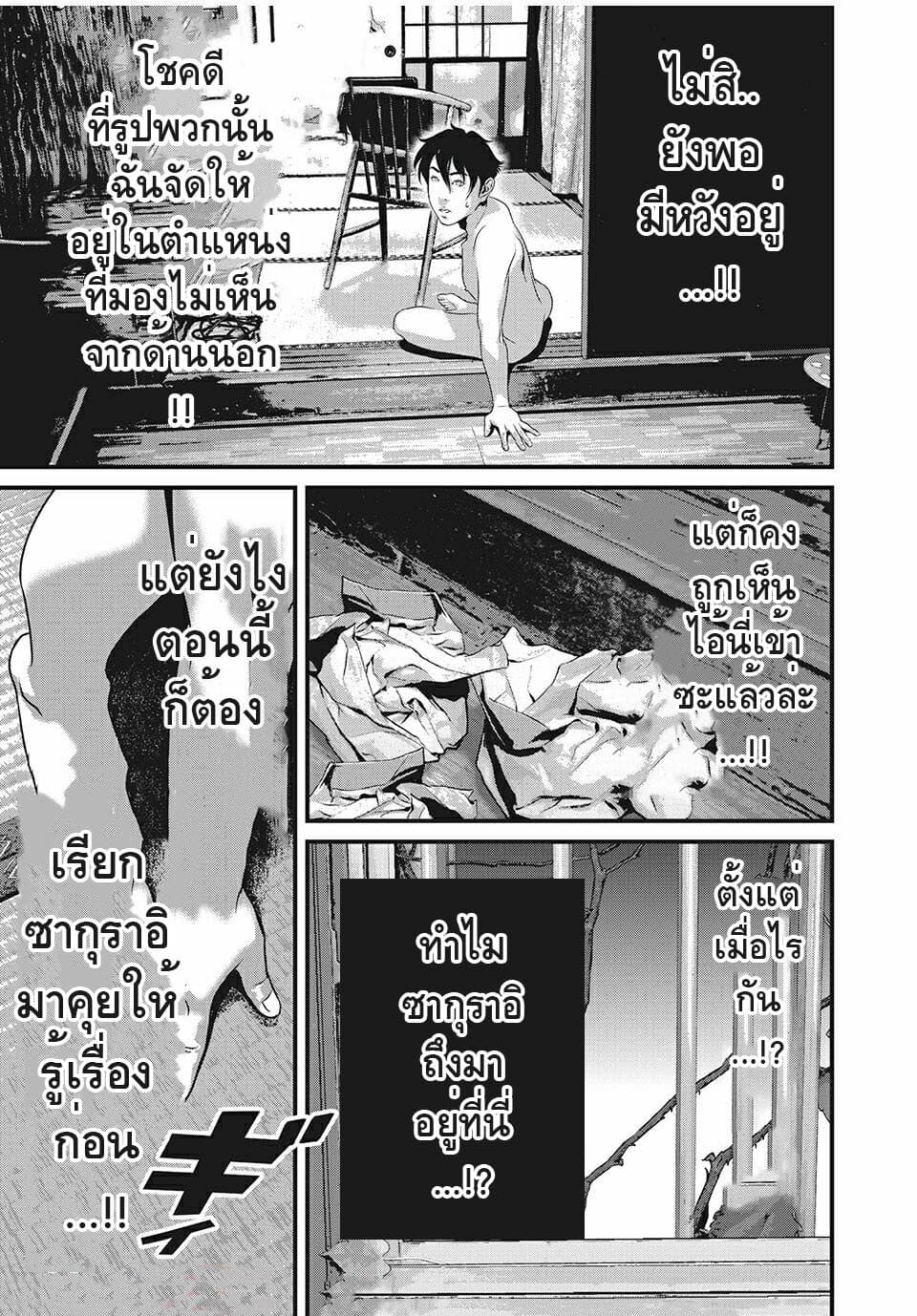 Homeroom page 7