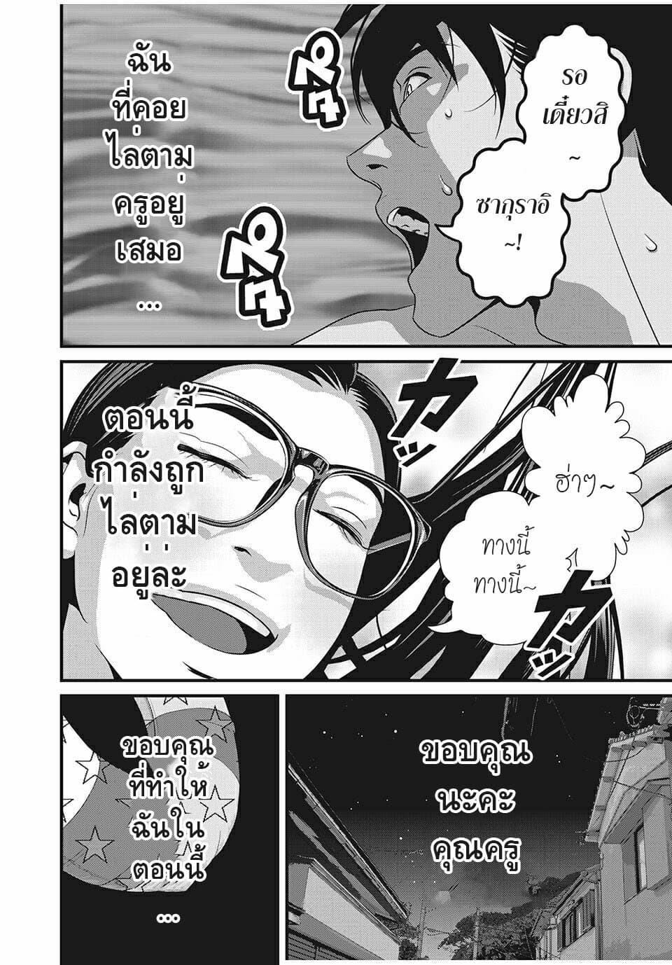 Homeroom page 14