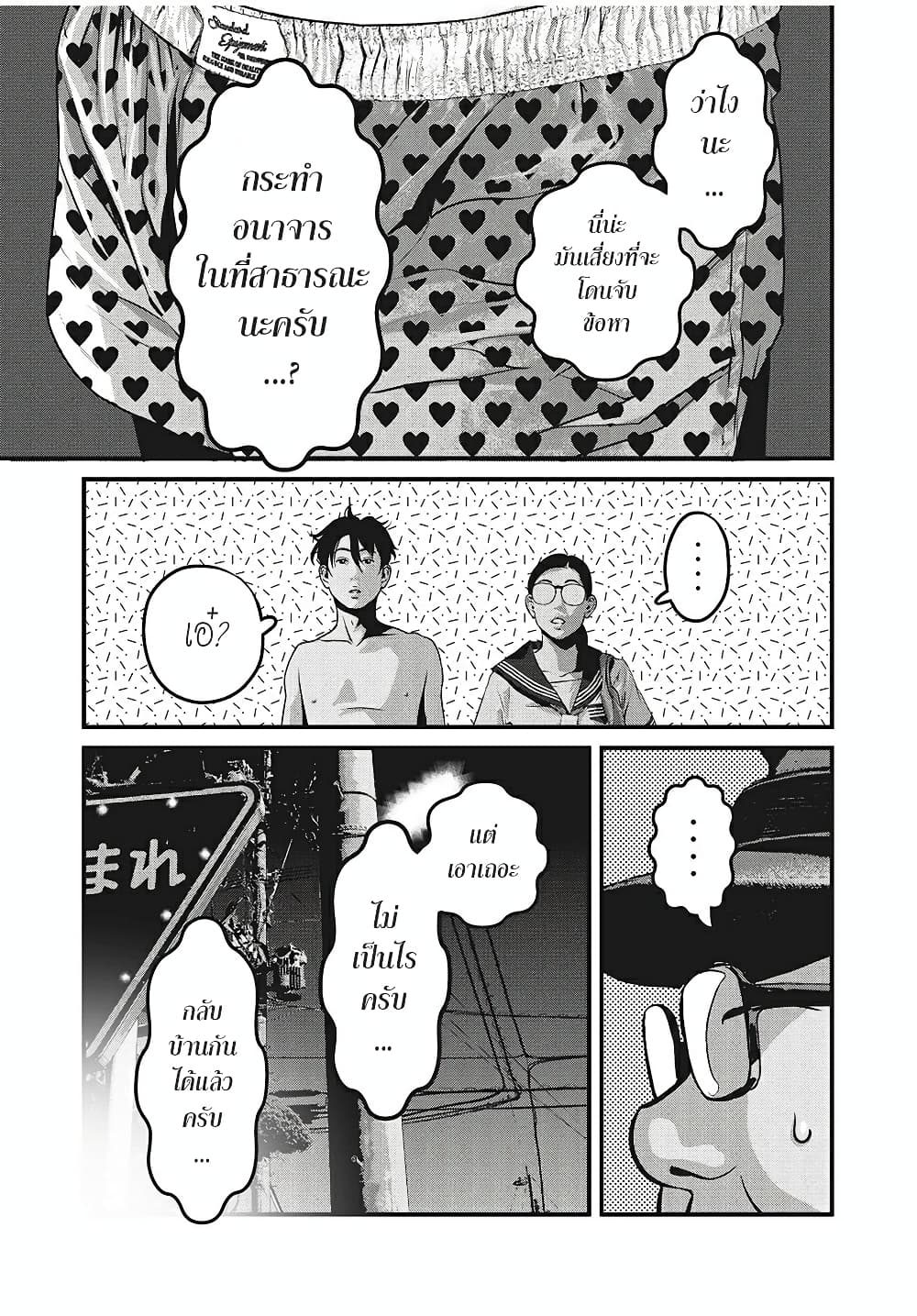 Homeroom page 5