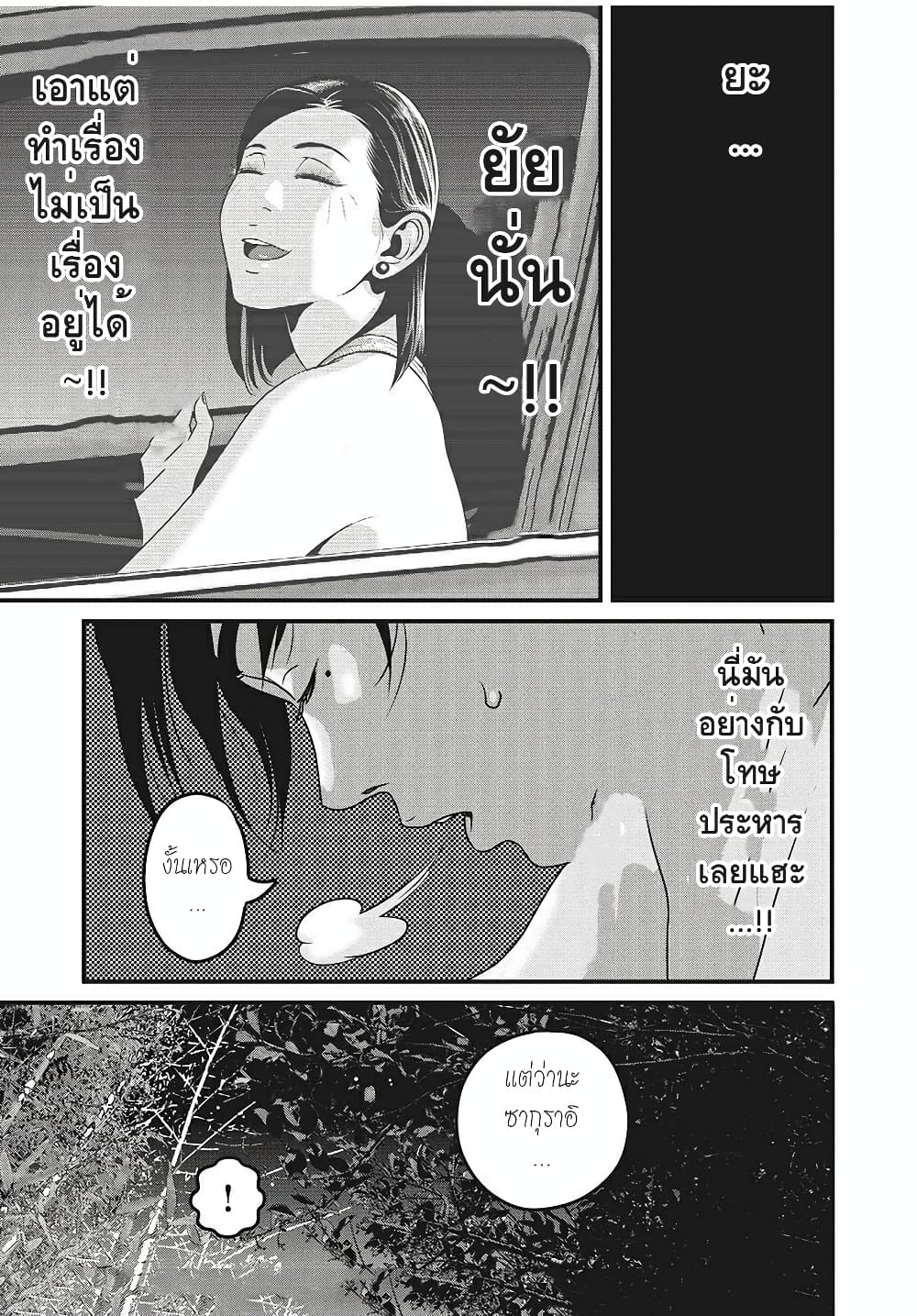 Homeroom page 9