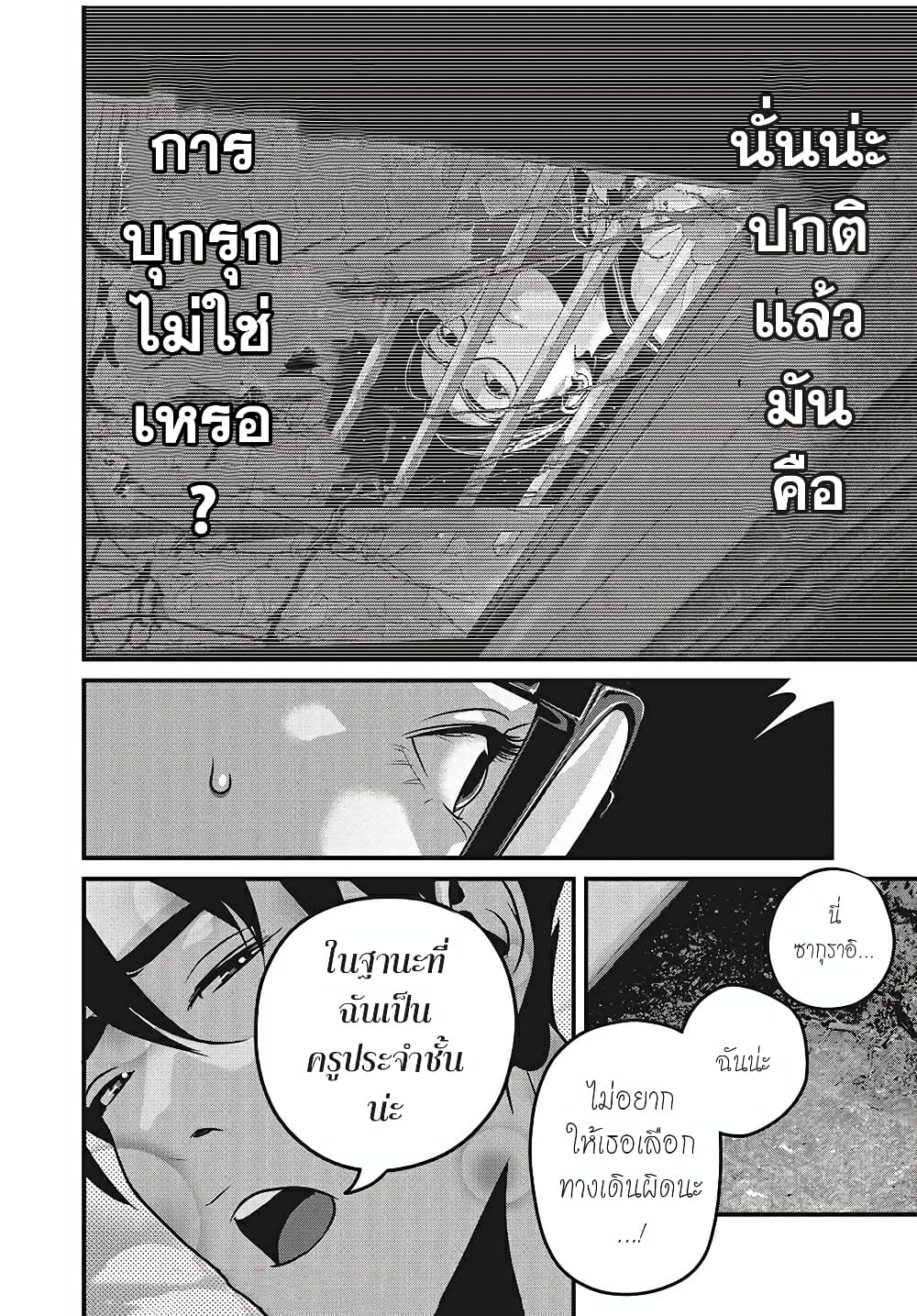 Homeroom page 10