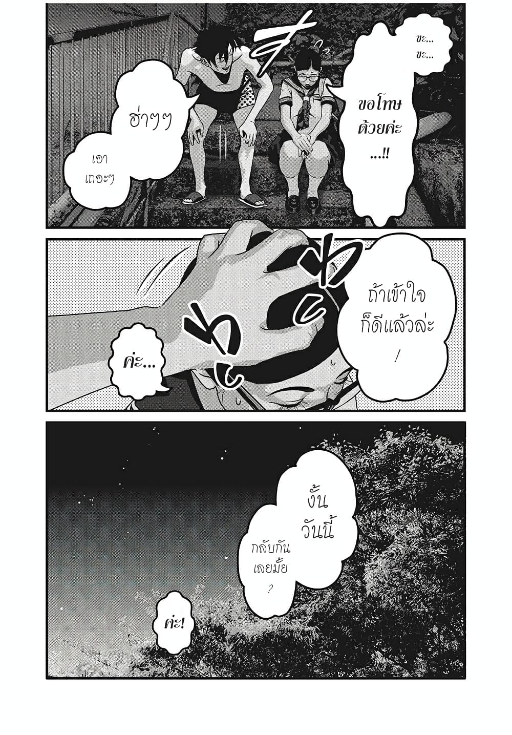 Homeroom page 11