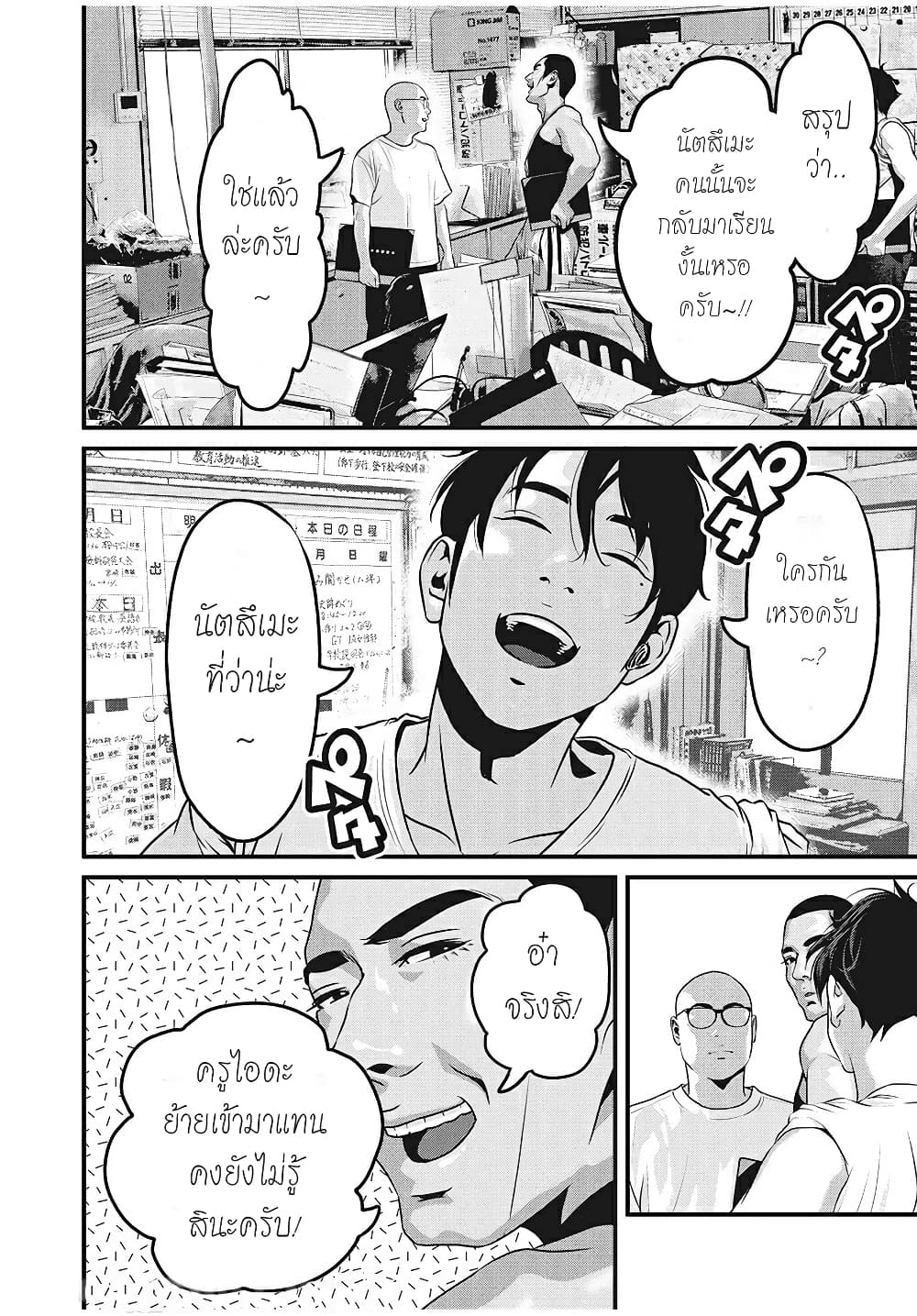 Homeroom page 10