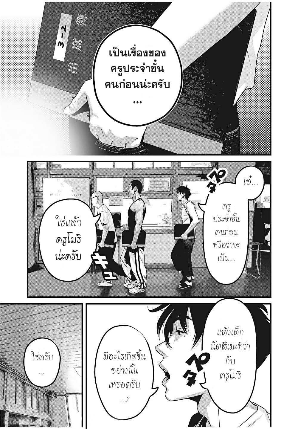 Homeroom page 11
