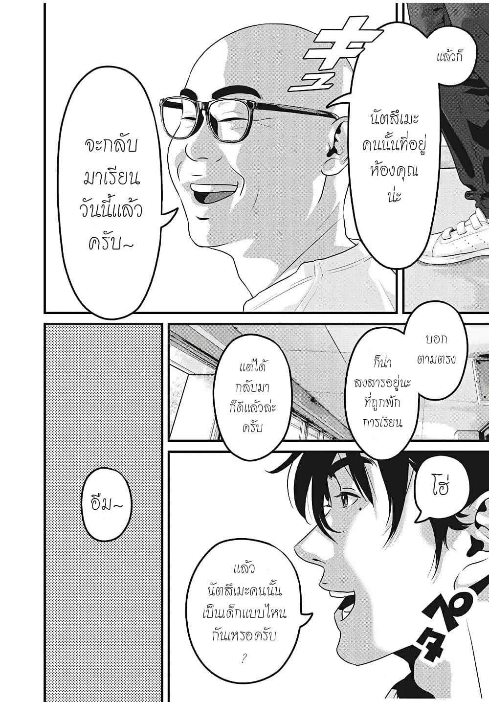 Homeroom page 14