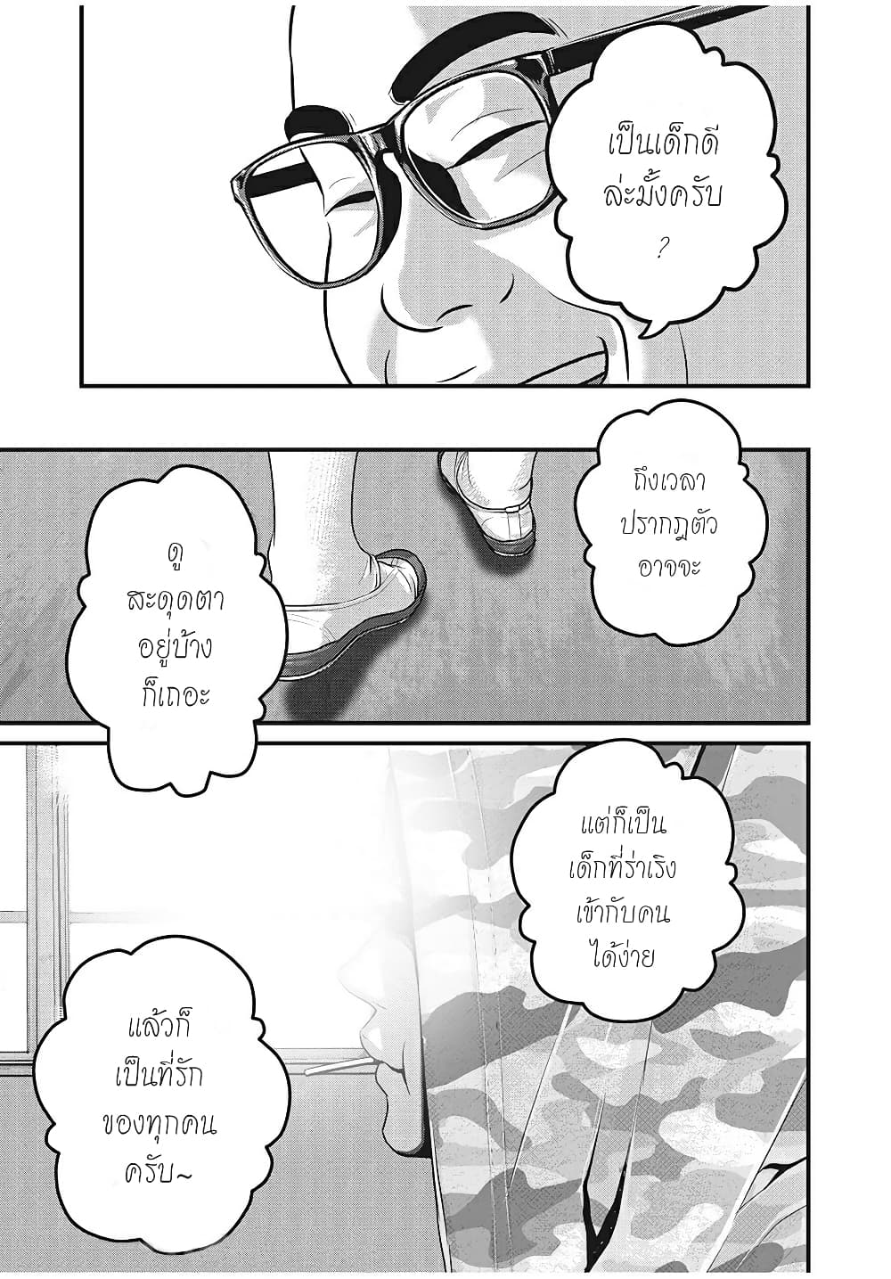 Homeroom page 15