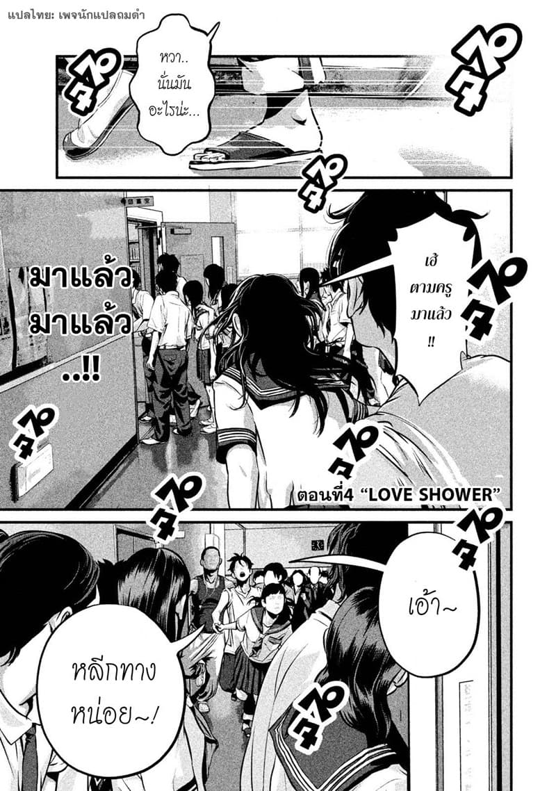 Homeroom page 1