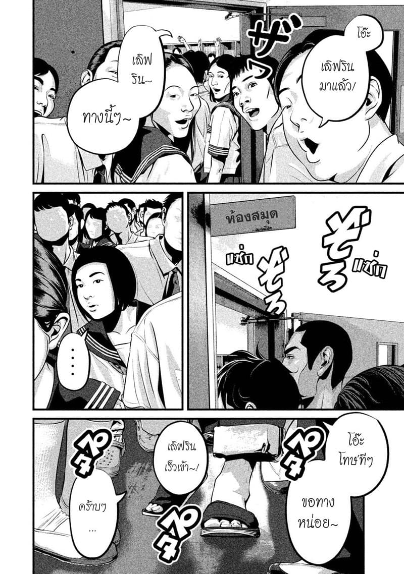 Homeroom page 2