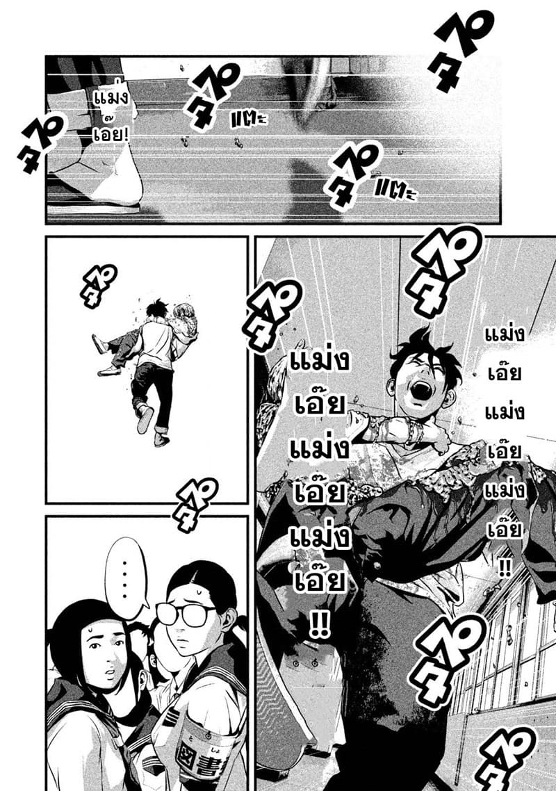 Homeroom page 12