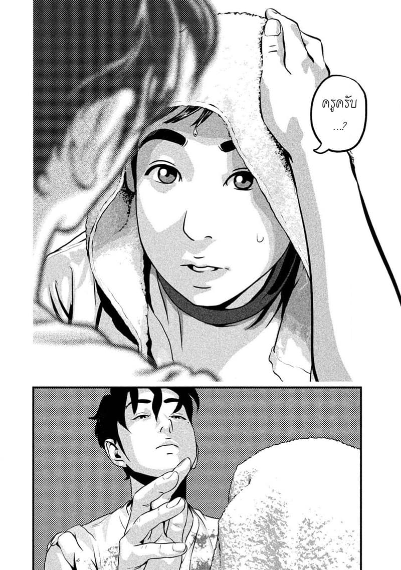 Homeroom page 16