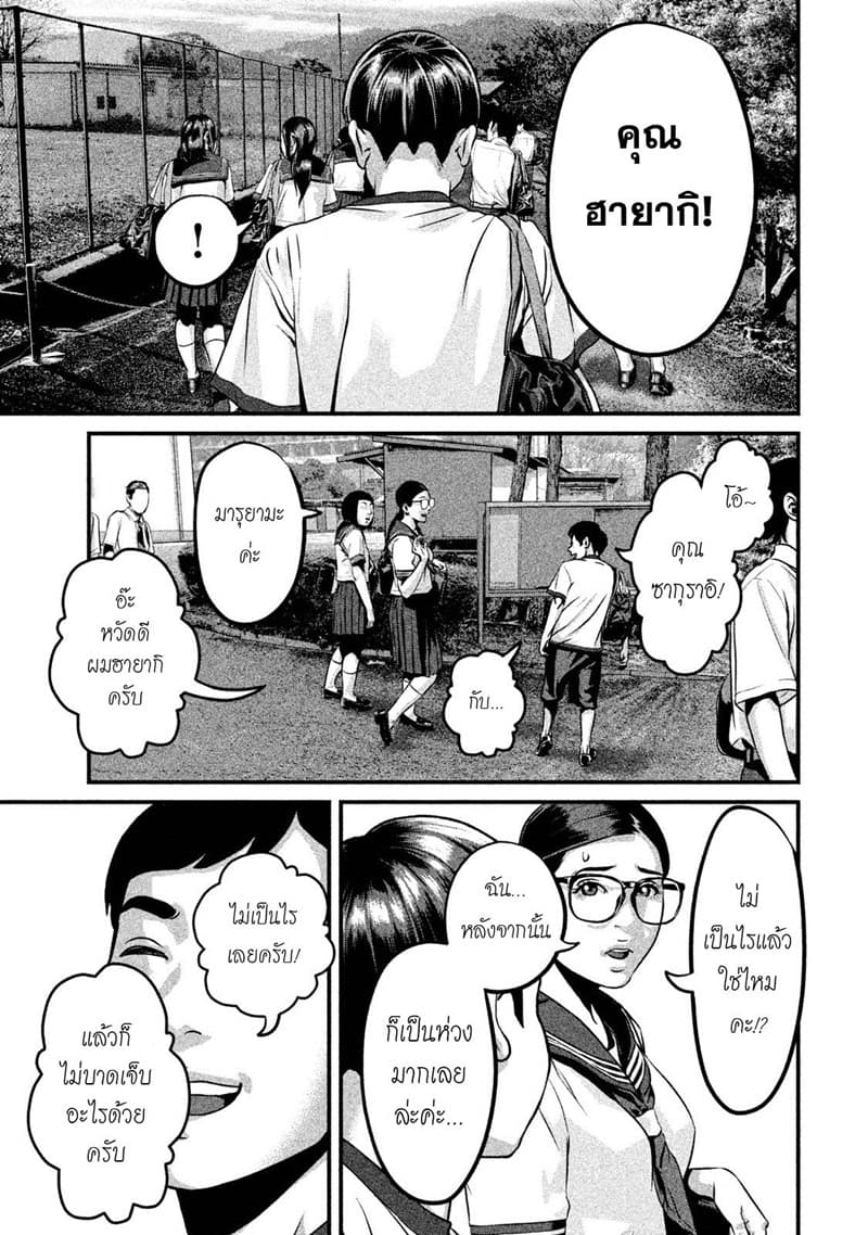 Homeroom page 19