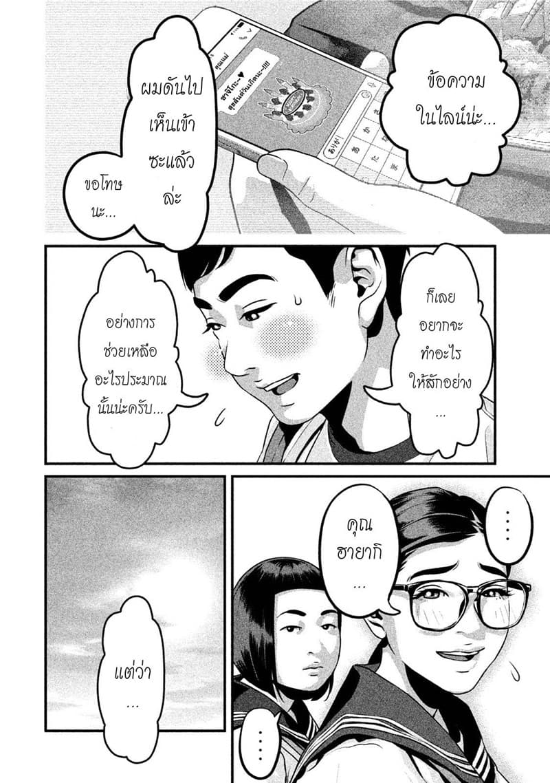 Homeroom page 22