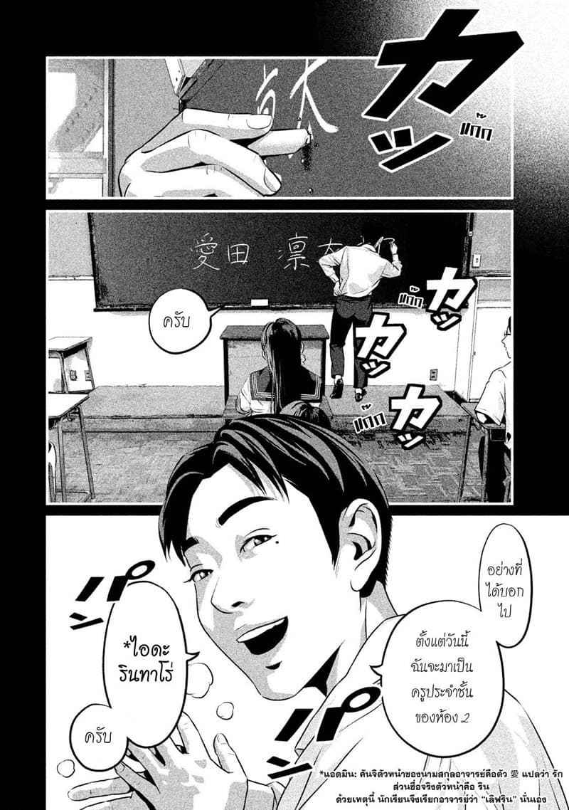 Homeroom page 9