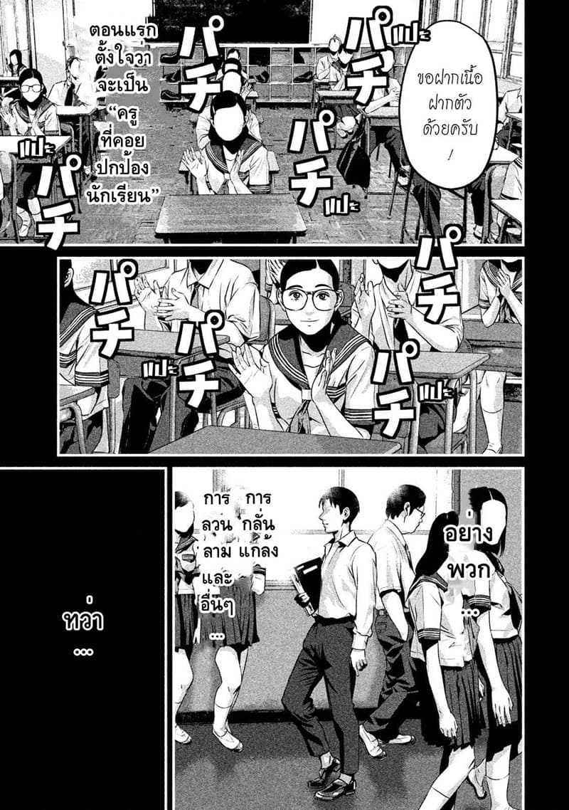 Homeroom page 10