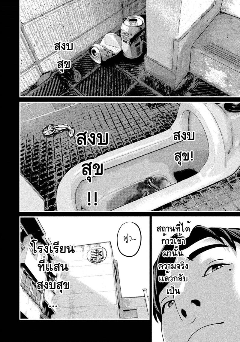 Homeroom page 11