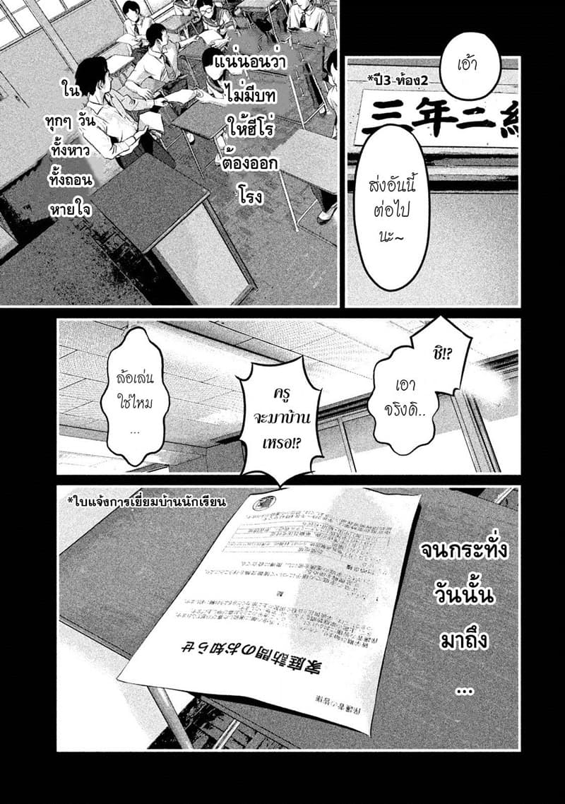 Homeroom page 12