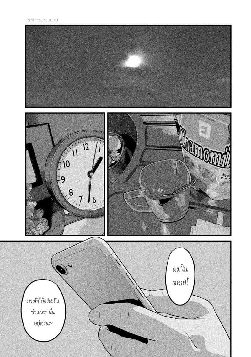 Homeroom page 16