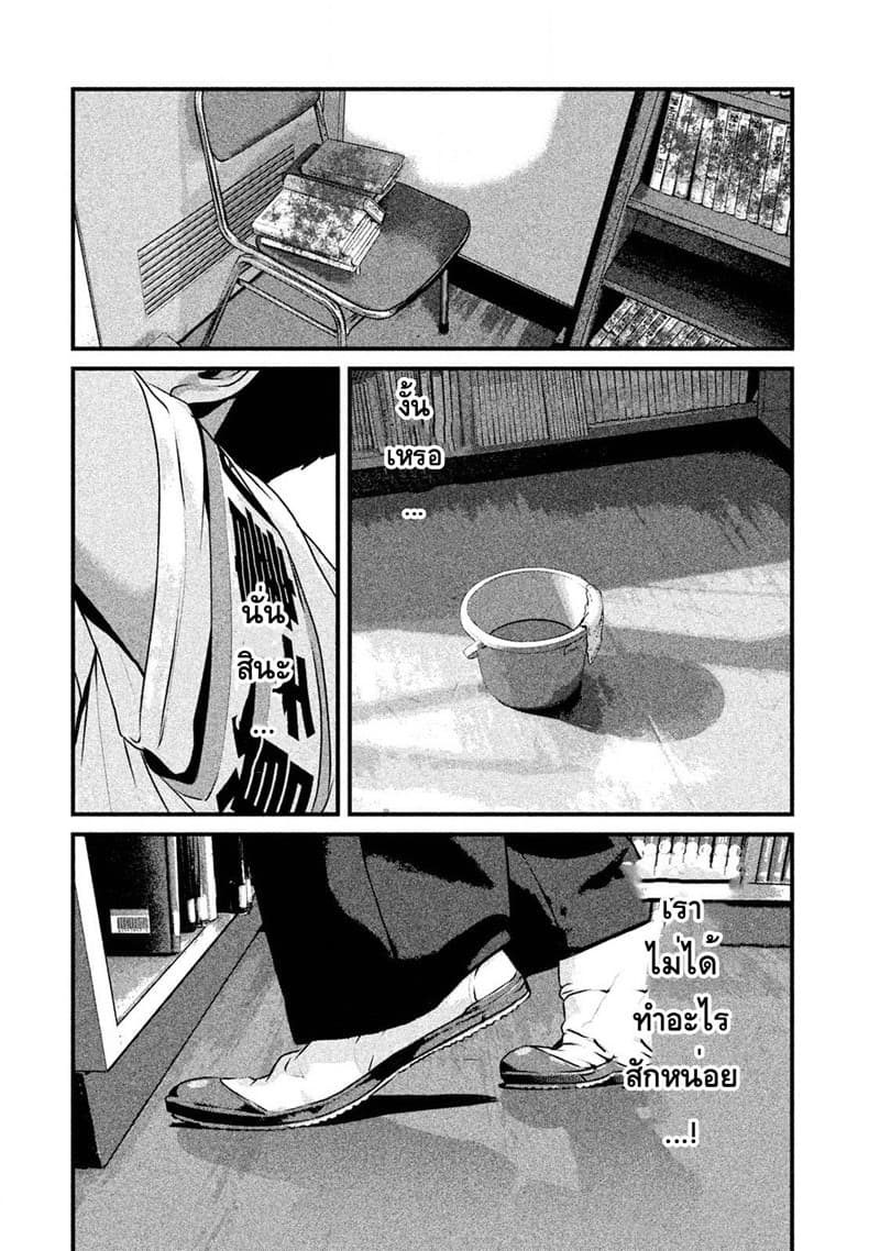 Homeroom page 8
