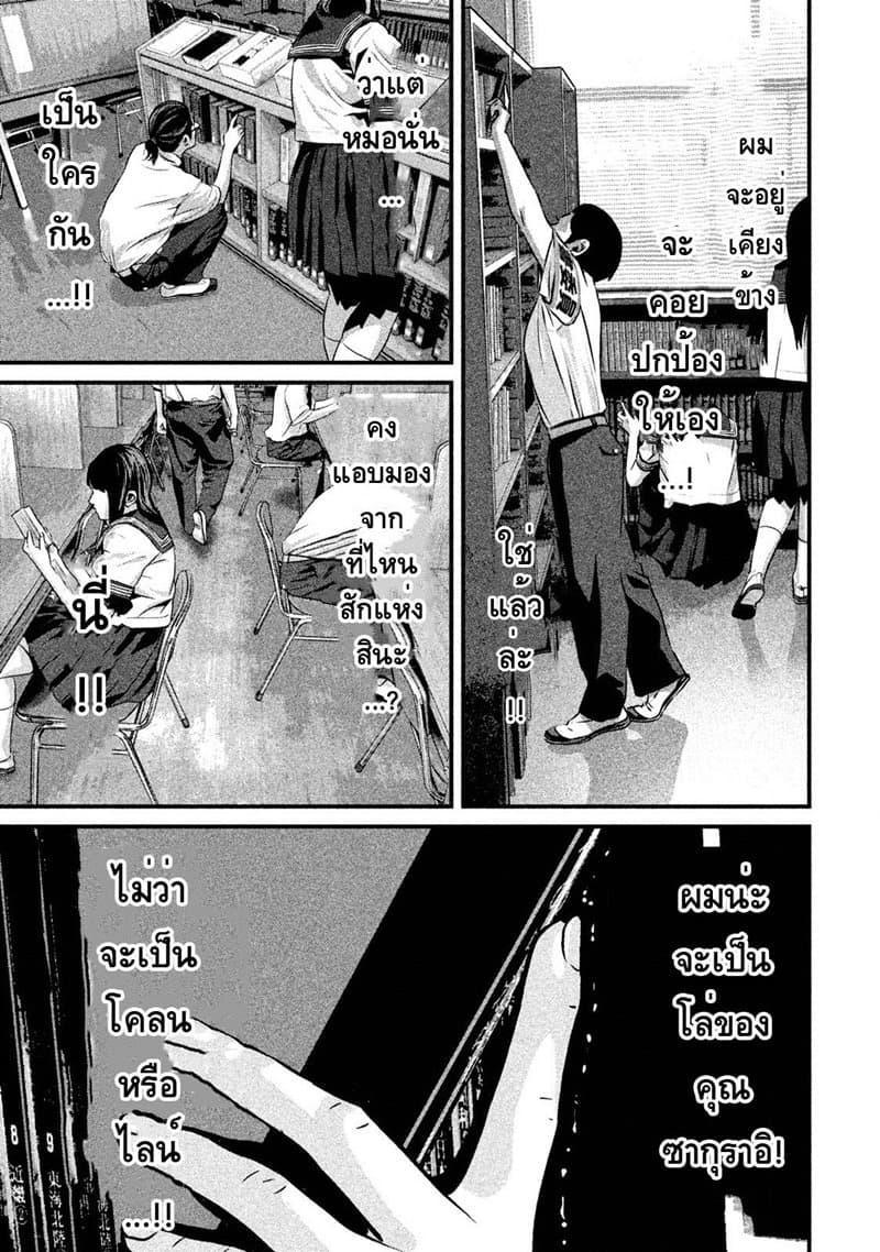 Homeroom page 9