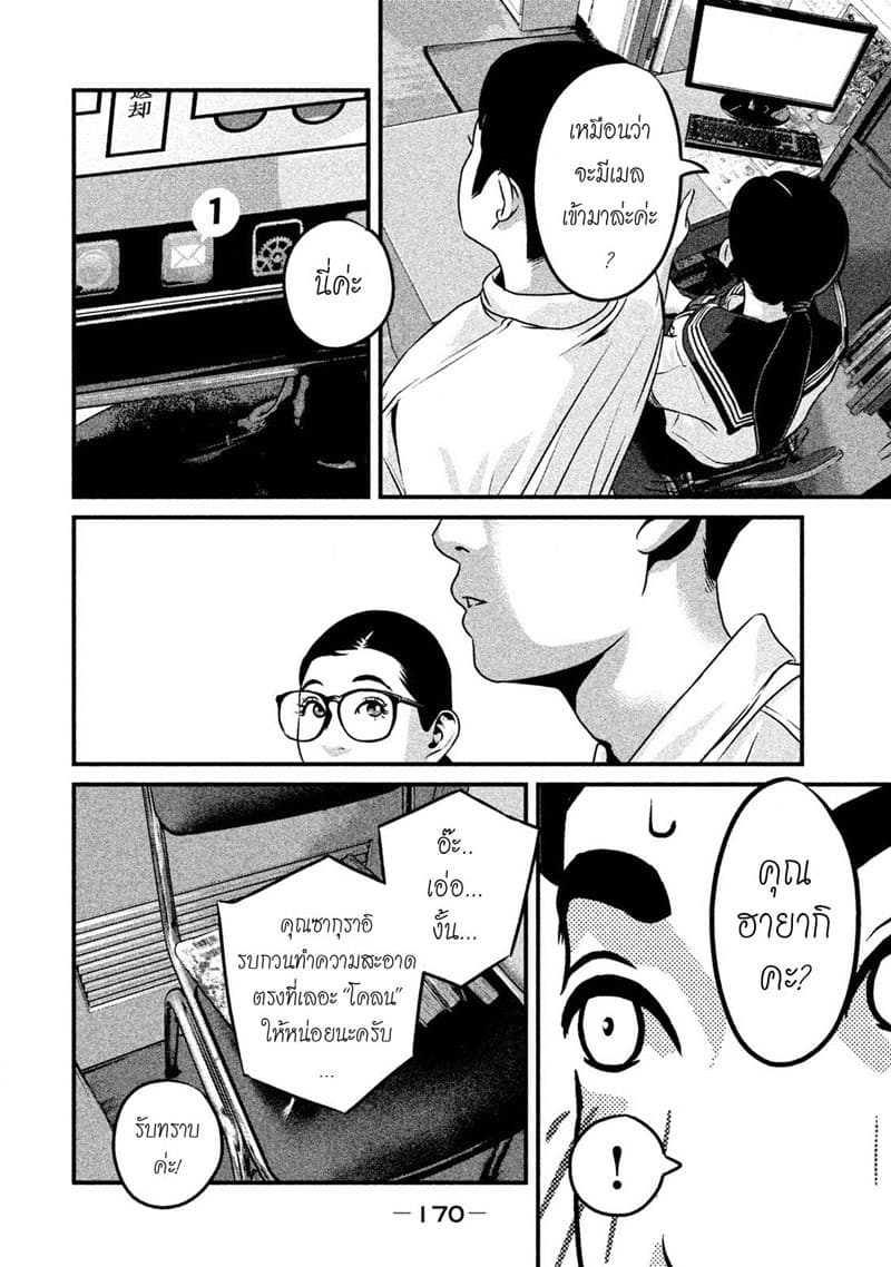 Homeroom page 16