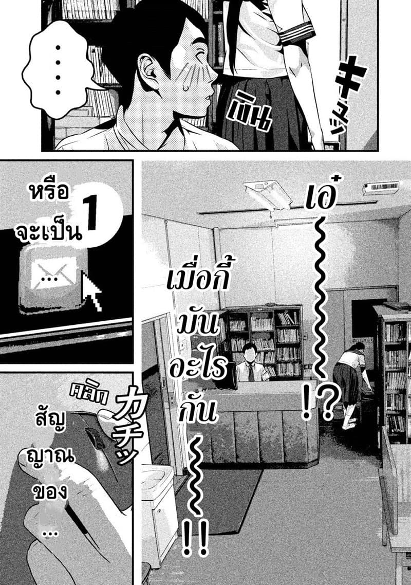 Homeroom page 17