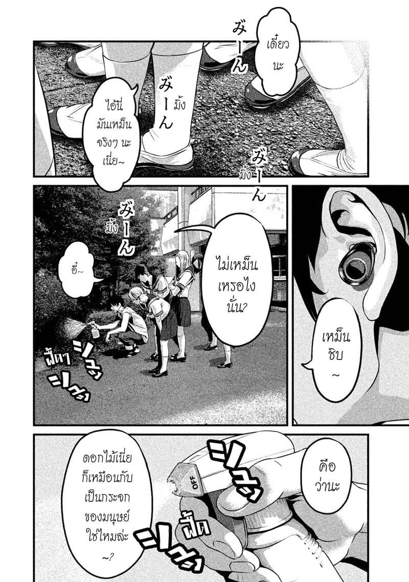 Homeroom page 24