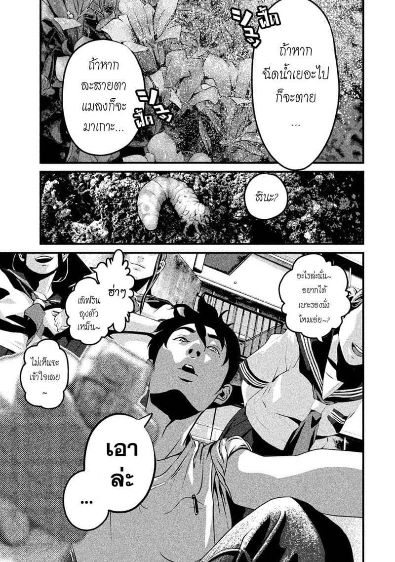 Homeroom page 25