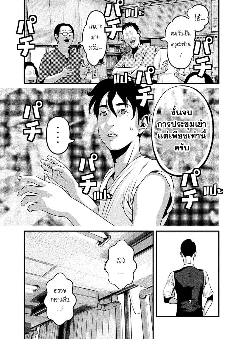 Homeroom page 7
