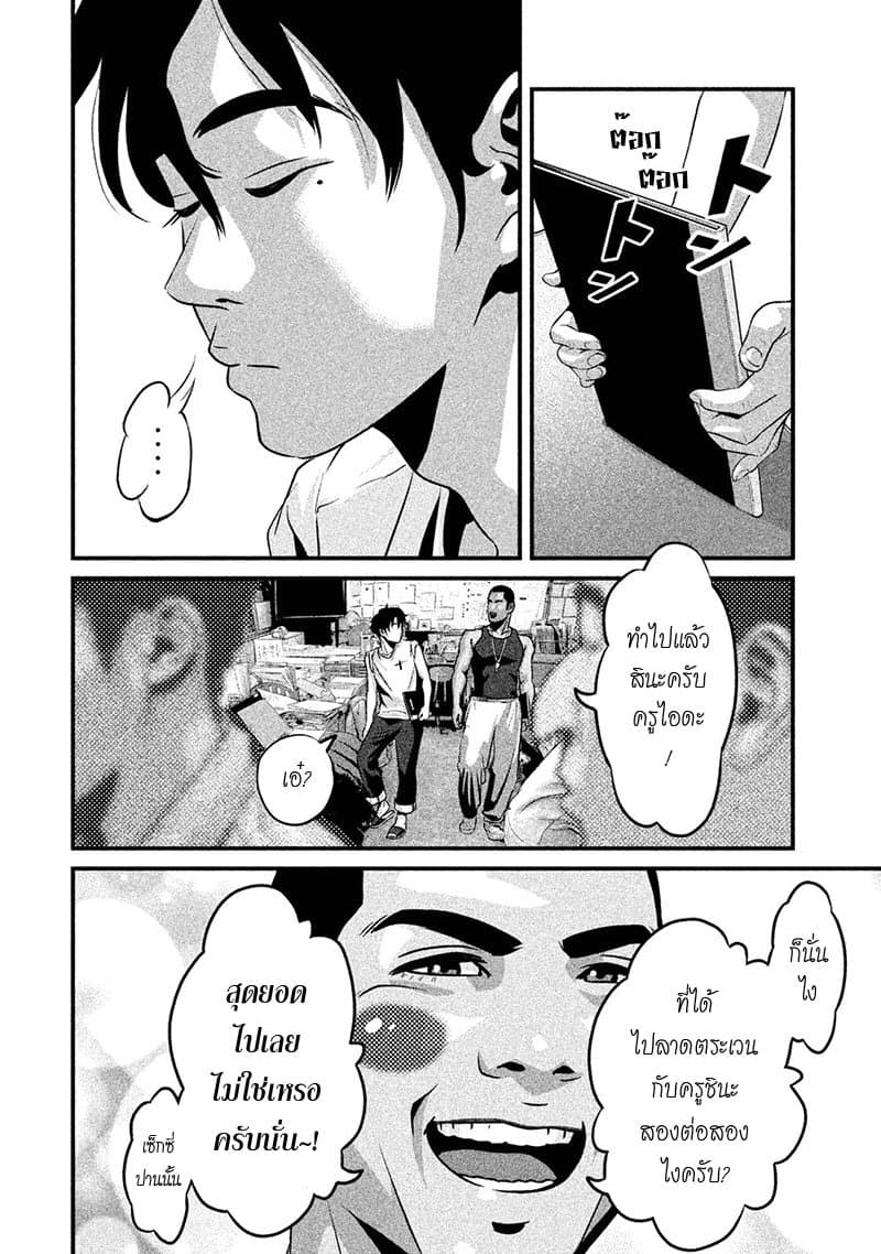 Homeroom page 8