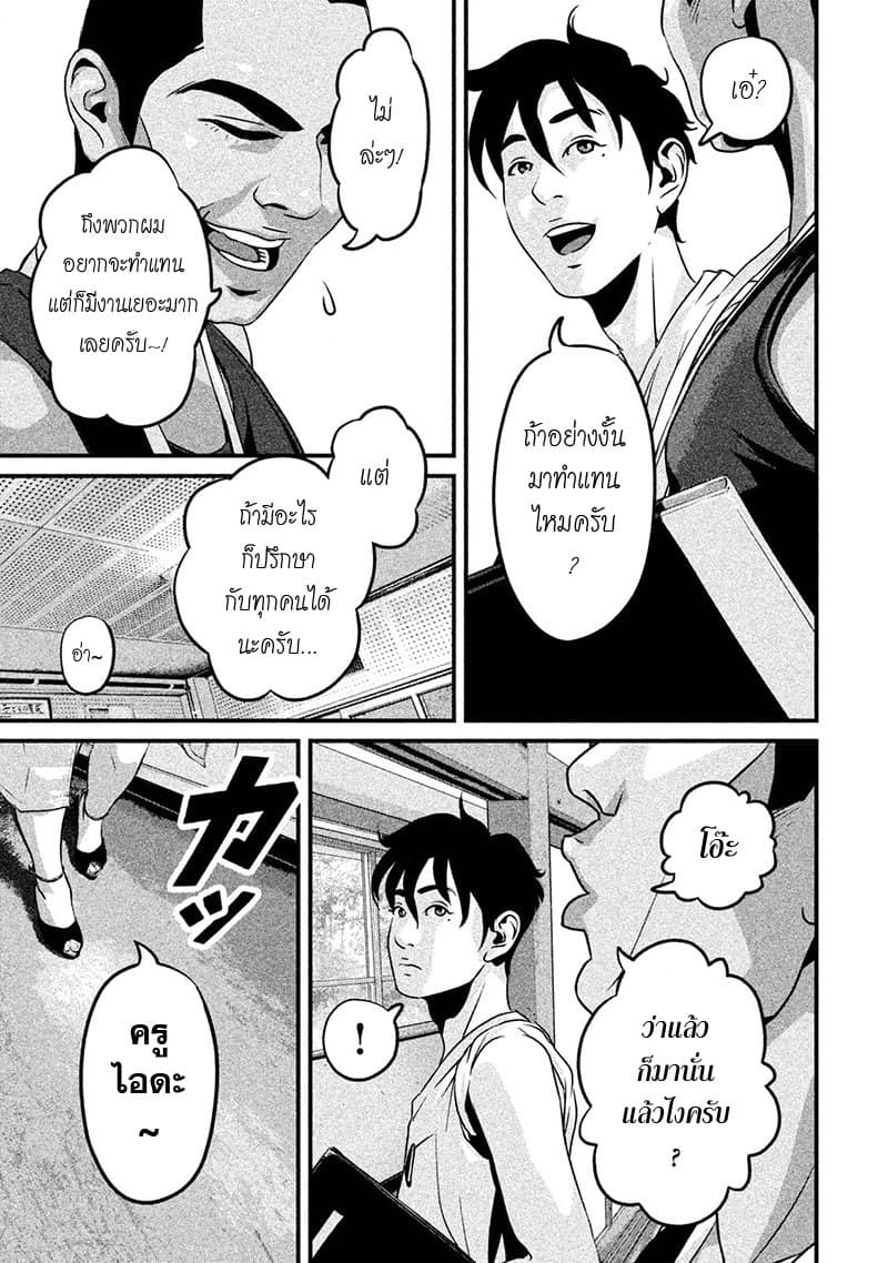 Homeroom page 9