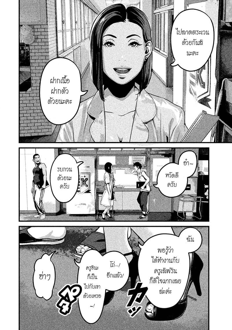 Homeroom page 10