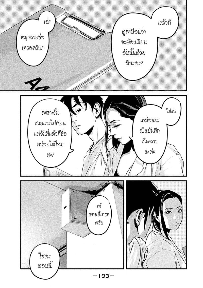 Homeroom page 11