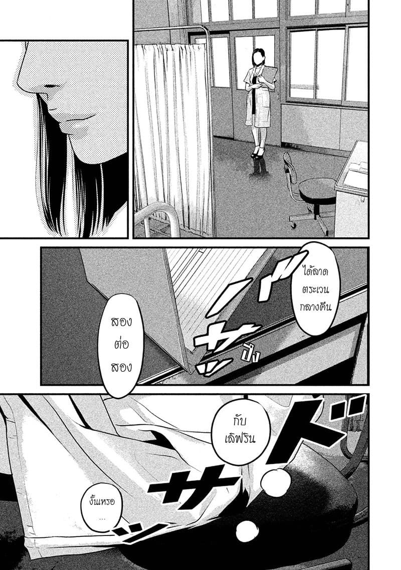 Homeroom page 15