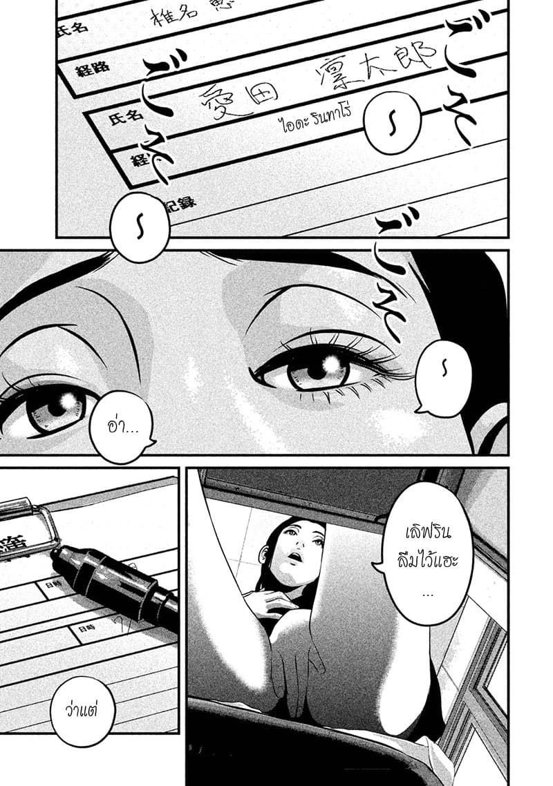 Homeroom page 17