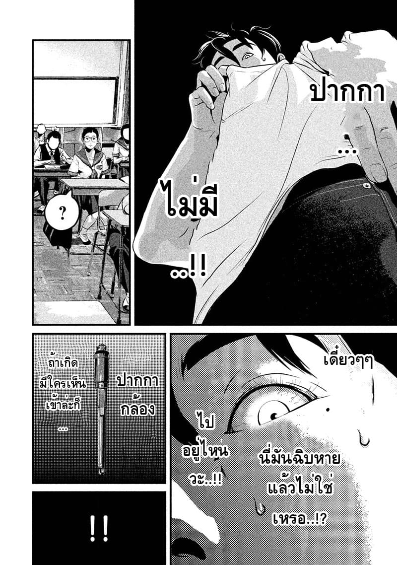 Homeroom page 3