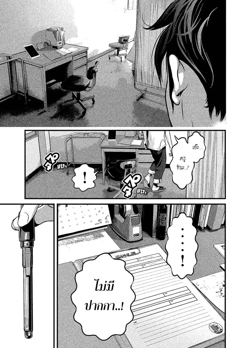 Homeroom page 6