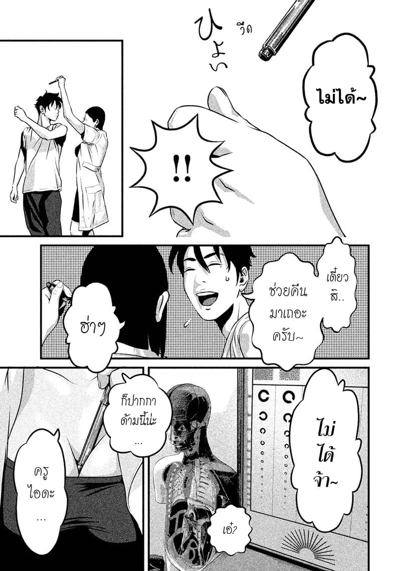 Homeroom page 8