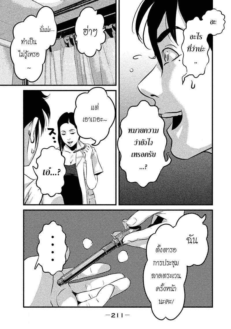 Homeroom page 10
