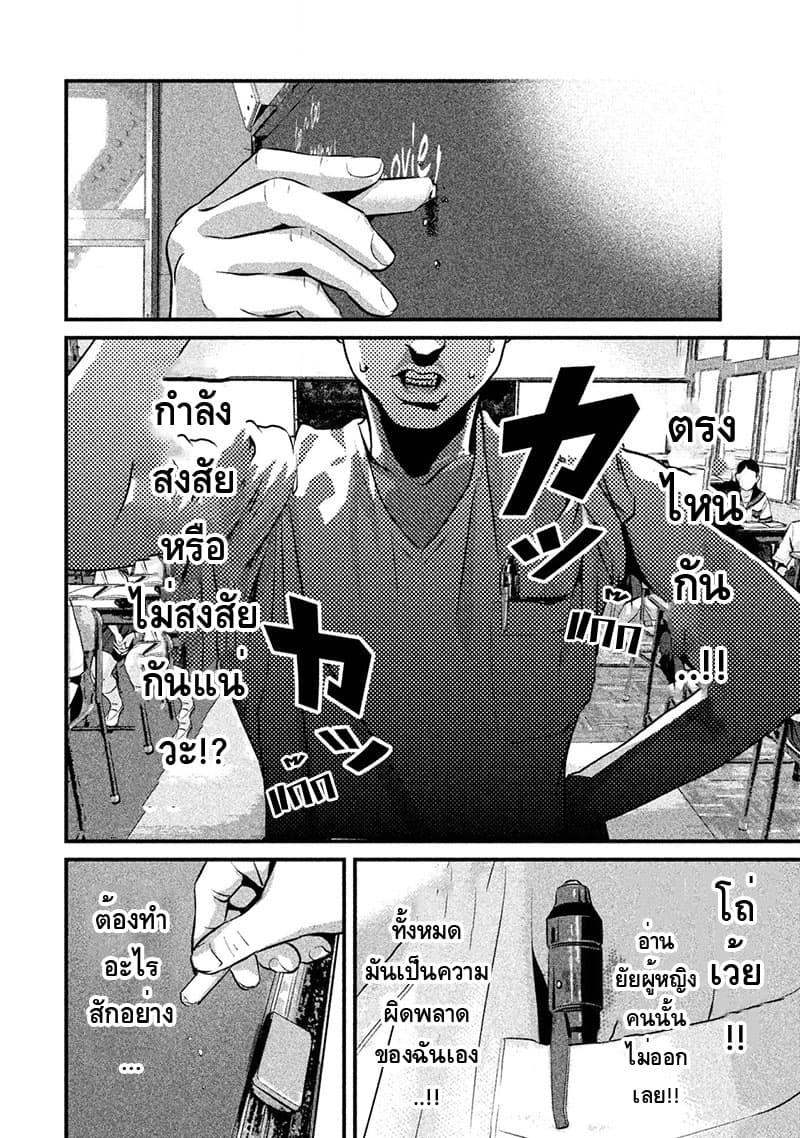 Homeroom page 11