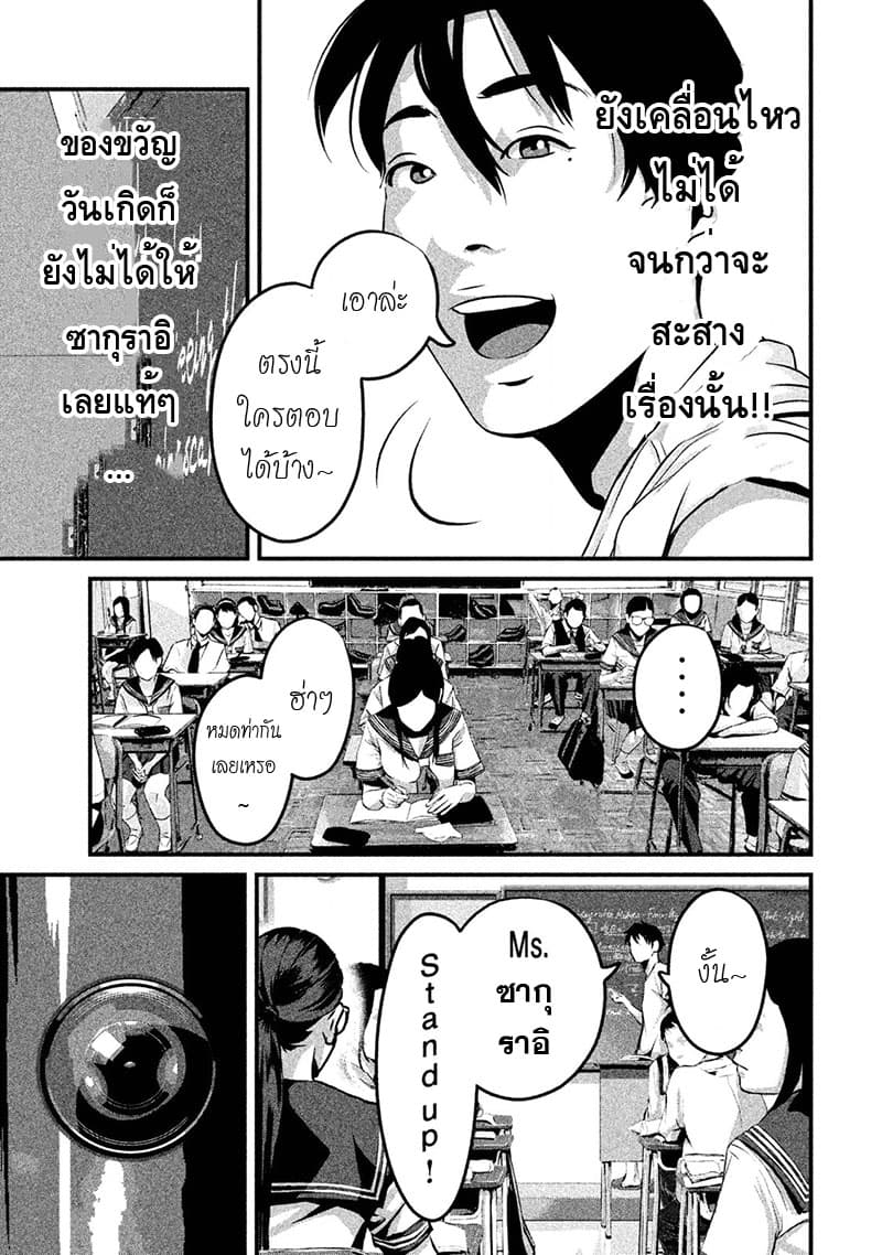 Homeroom page 12
