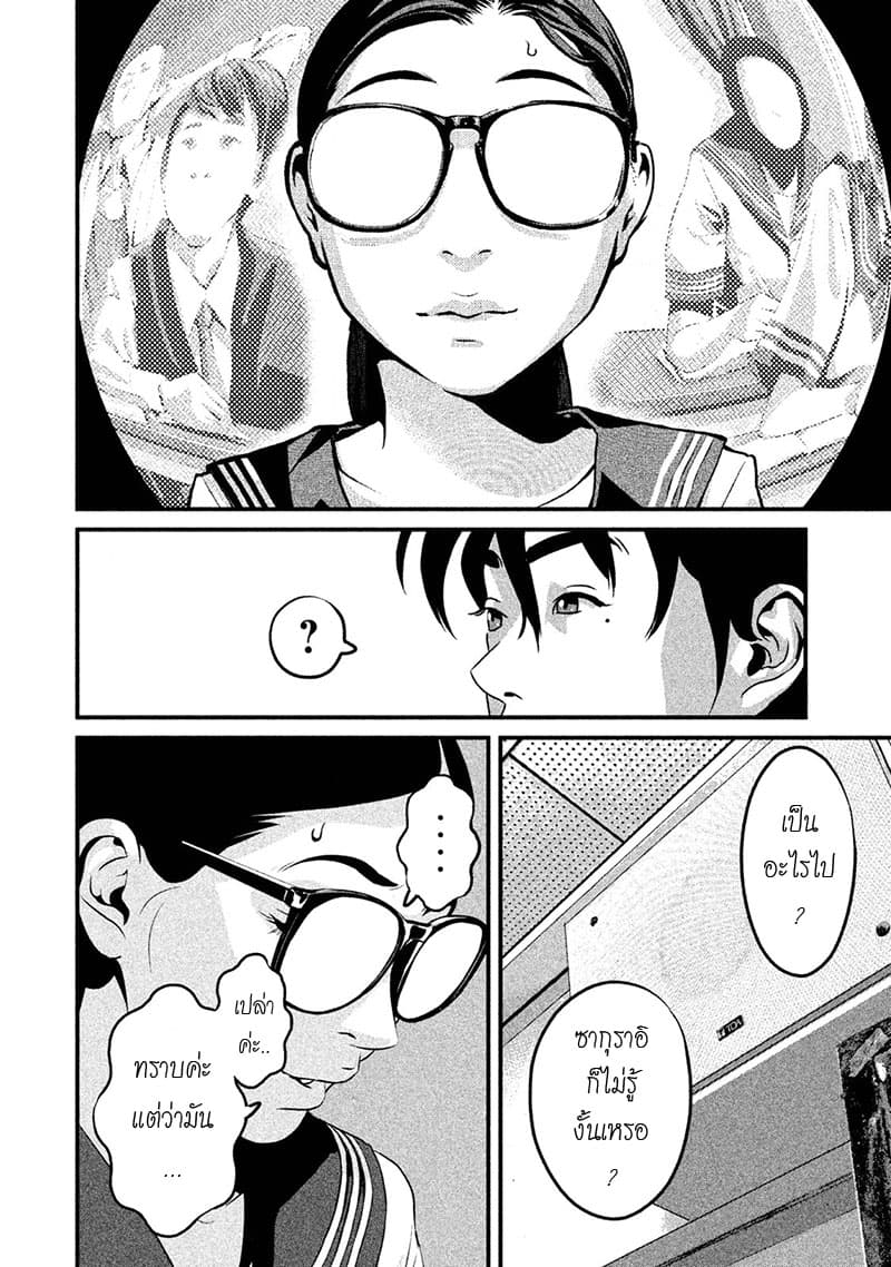 Homeroom page 13
