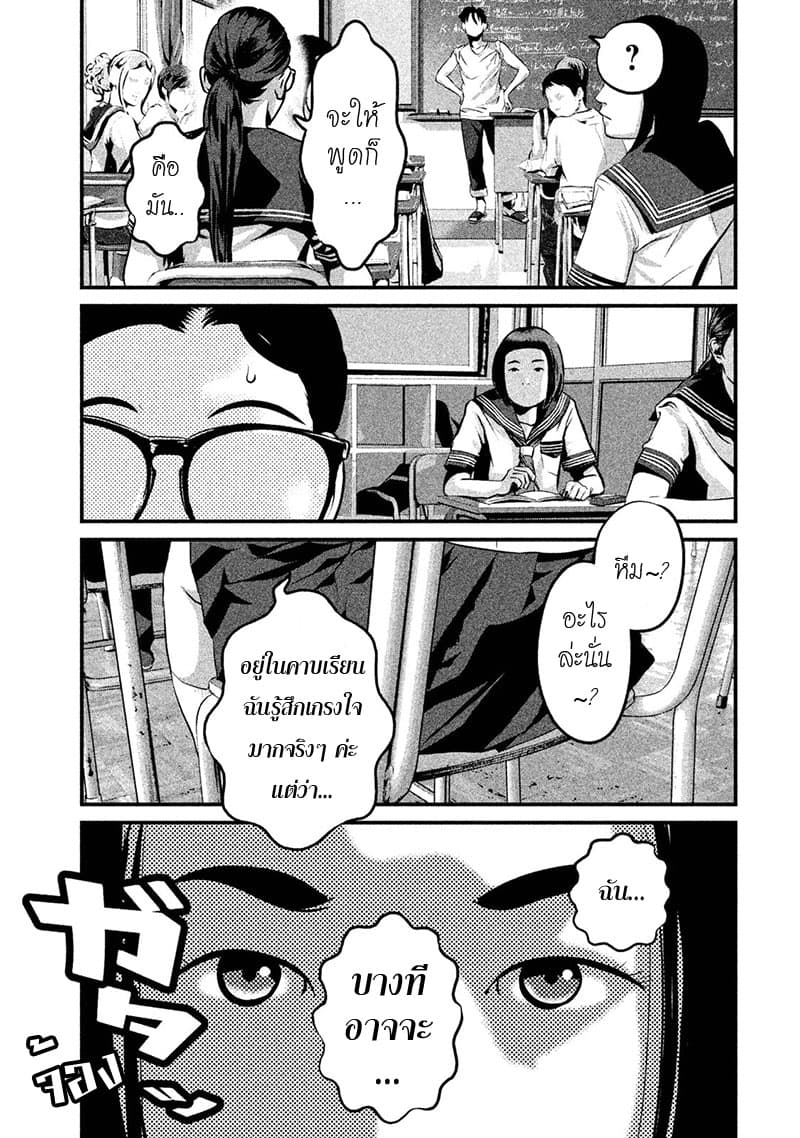 Homeroom page 14