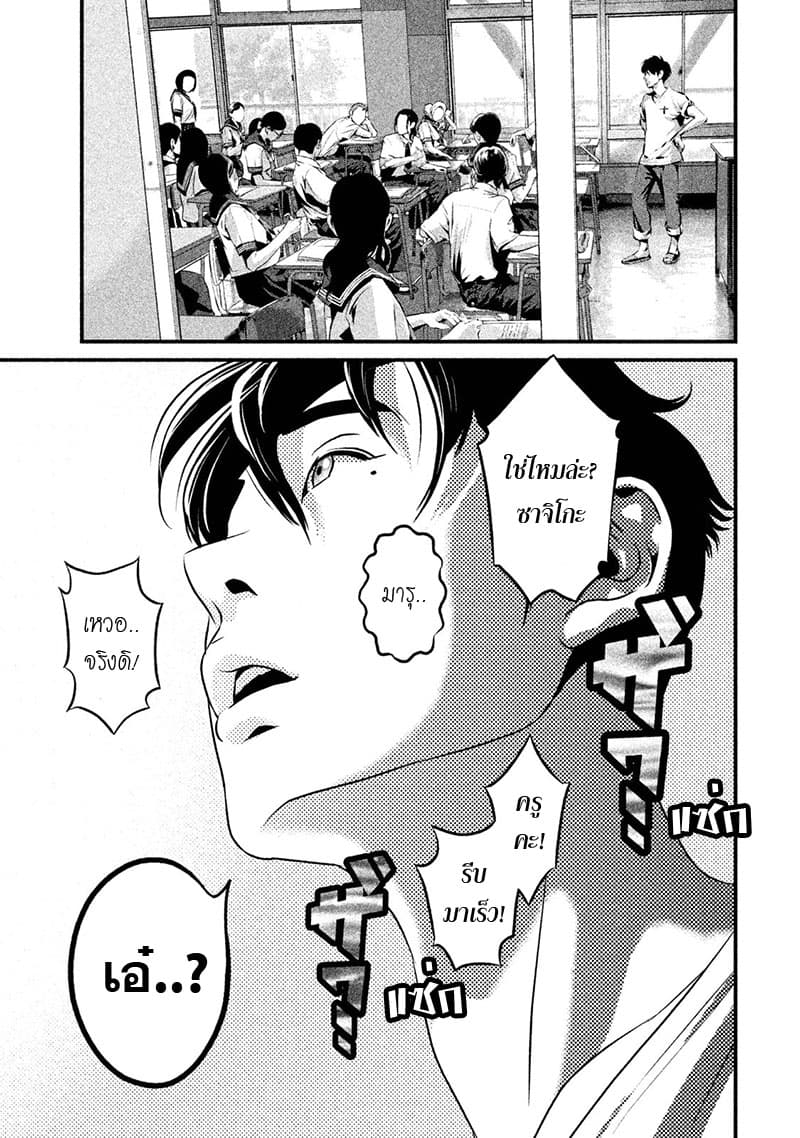 Homeroom page 16